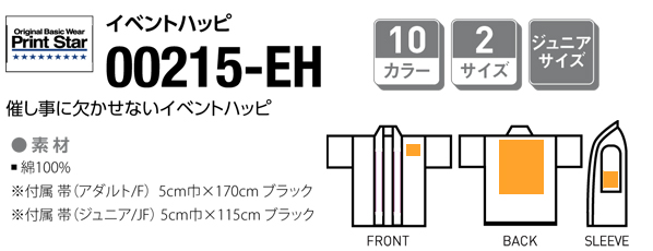 215-EH　イベントハッピ　説明