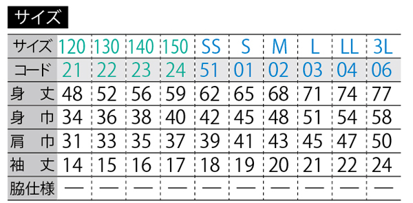 350AIT　サイズ